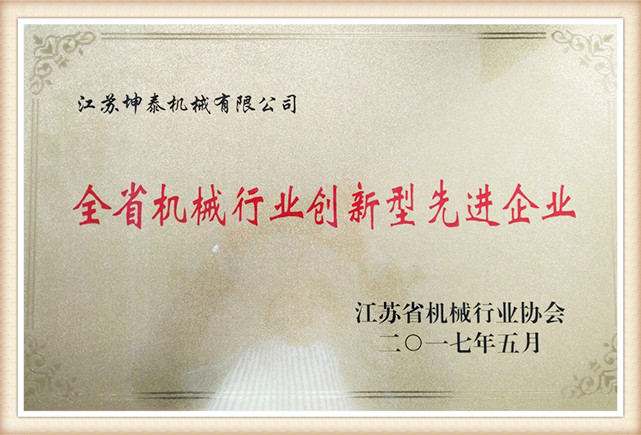 Innovative advanced enterprise in machinery industry in Jiangsu Provincesna
