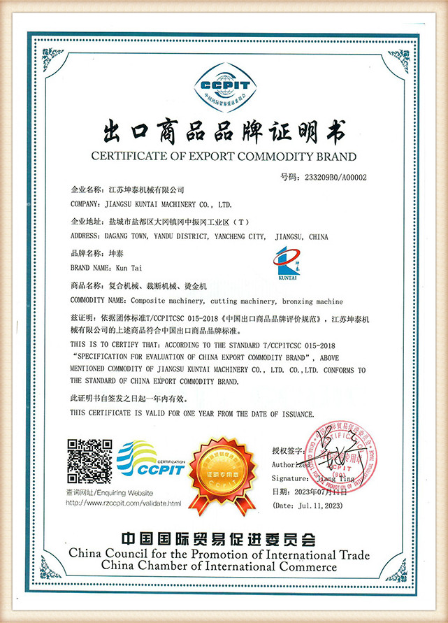 Chinese-export-commodity-brandic6