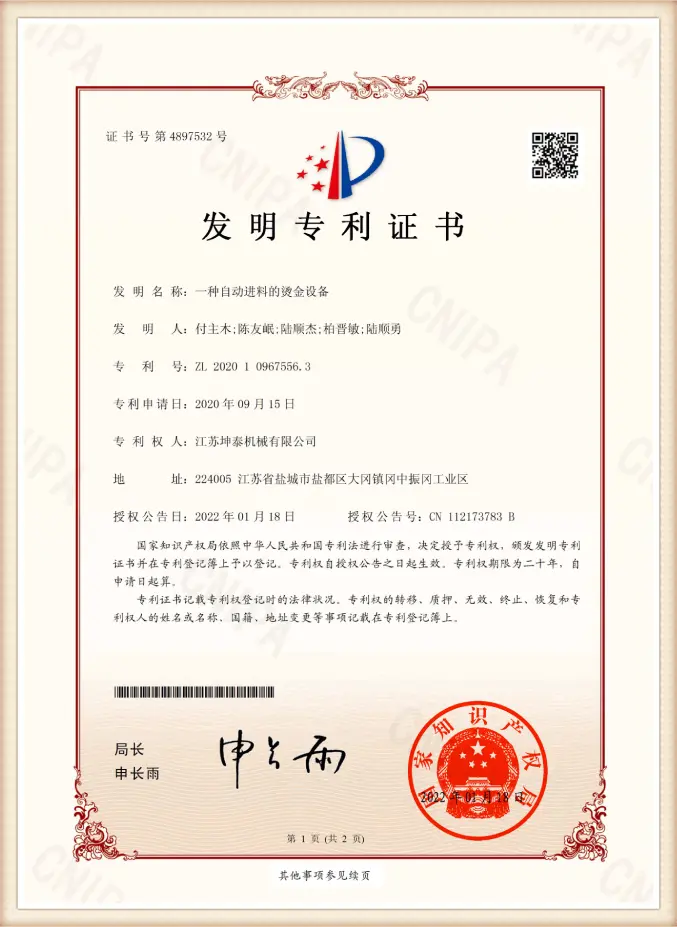 Inventon(30)fdc
