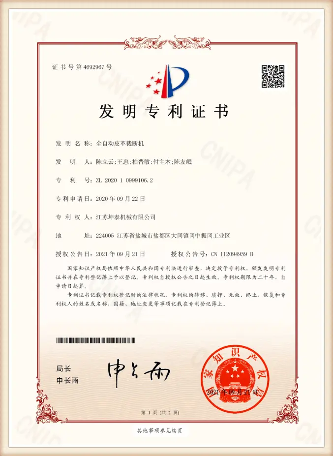 Inventon(19)d8r