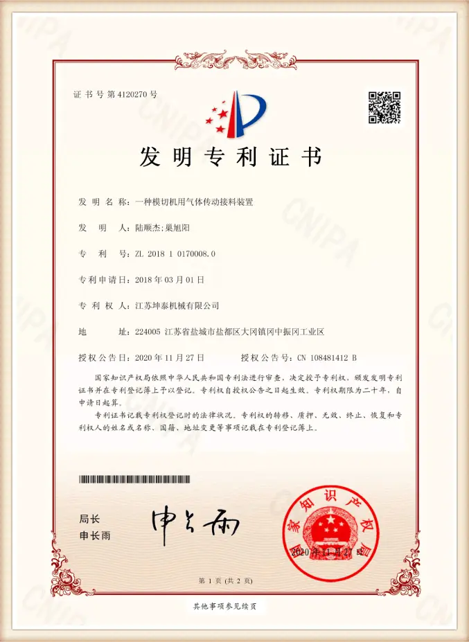 Inventon(18)iuf